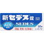 【第(2)類医薬品】塩野義製薬　新セデス錠　20錠入り　頭痛・発熱・生理痛に