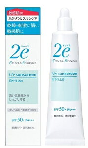 資生堂 2eドゥーエ　日やけ止めクリームSPF50　PA＋＋＋　40g（2e ドゥーエ 乾燥 刺激に弱い敏感肌に）