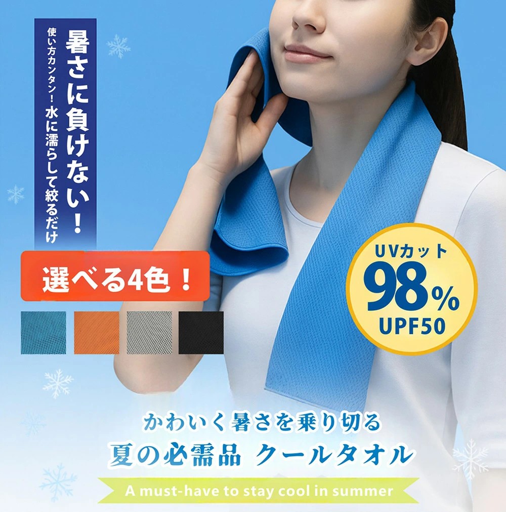 クールタオル スポーツタオル 冷感タオル タオル 冷却タオル アイスタオル 夏 UVカット ひんやりタオル UV UVカット 冷感 首 頭 冷却 暑さ対策 猛暑 屋外 子供 紫外線対策 おしゃれ かわいい クール 熱中症対策 yaguchigroup-10000018 矢口グループshop楽天市場店 サンプル画像2