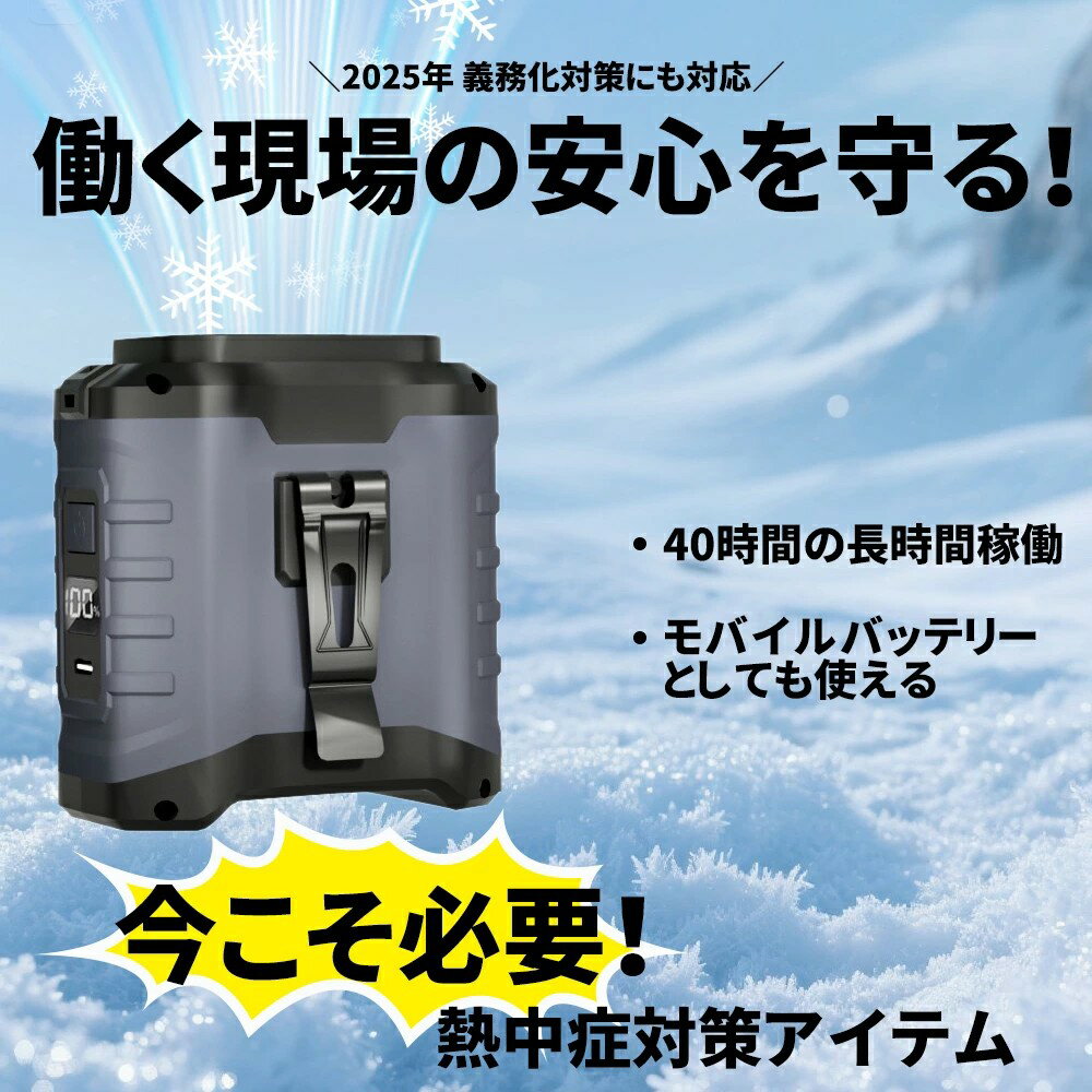 腰掛けファン【45h連続＆10000mAh大容量】扇風機 腰掛 ベルトファン 強力 残量表示 5段階風量調節 腰掛け扇風機 携帯扇風機 アウトドア 多機能 首掛け扇風機 クリップ 強力 静音軽量 卓上 USB充電 熱中症対策 ゴルフ/野球/釣り/屋外作業に