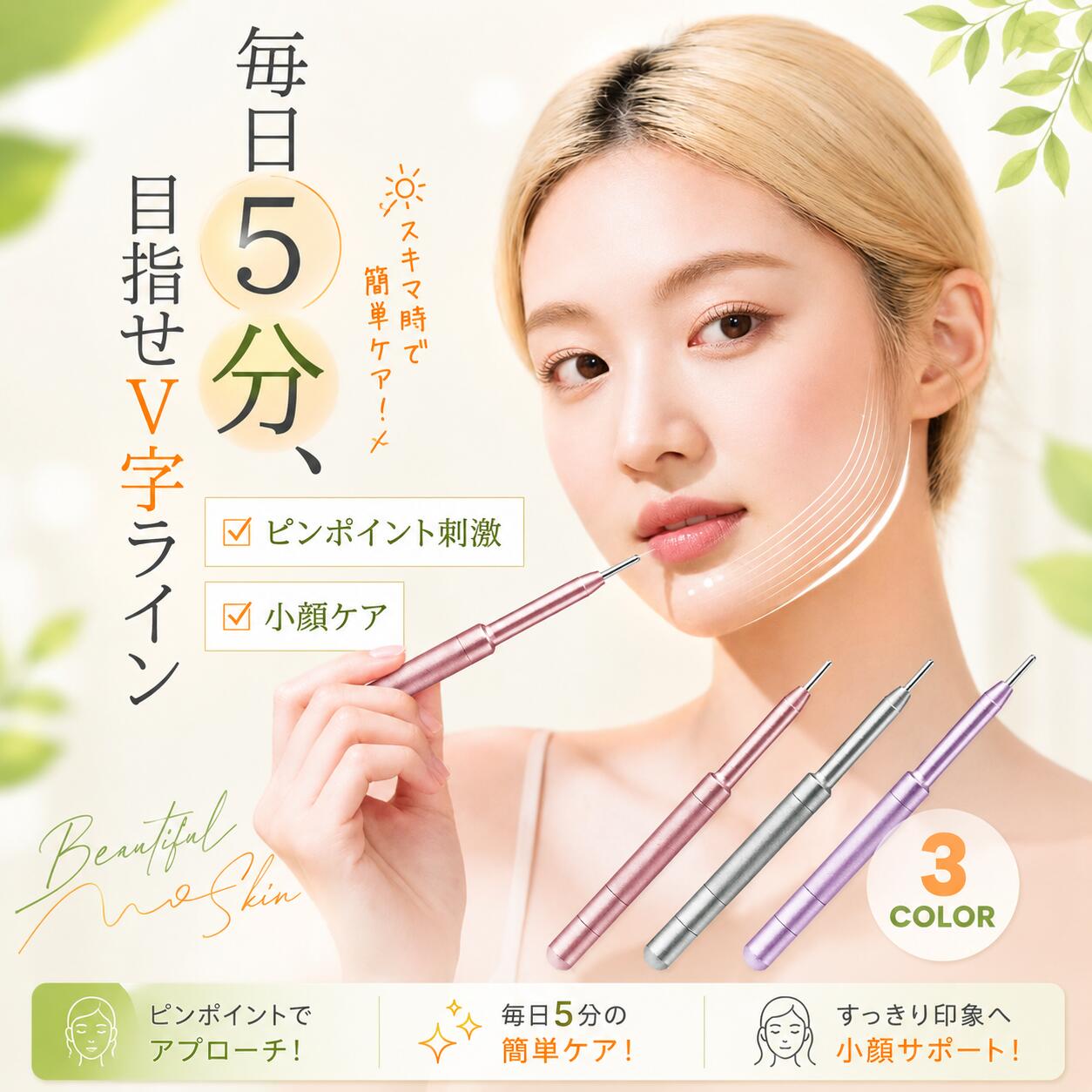 美顔器　筋膜リリースペン 楽天市場】ペン型（美顔器｜美顔器・スチーマー）：美容・コスメ・香水