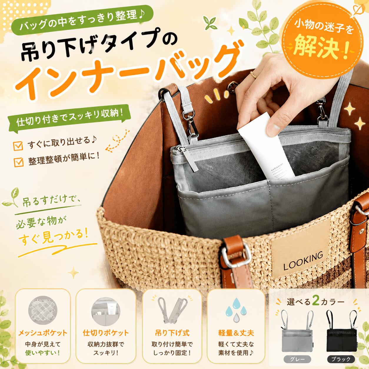 軽量40g 軽量メッシュ 吊り下げバッグインバッグ/バッグインバッグ 小さめ 軽量 バッグインバッグ 薄型 ナイロン ポケット付き インナーバッグ 仕切り 旅行 便利グッズ 整理整頓 仕切り 旅行 便利グッズ レディース