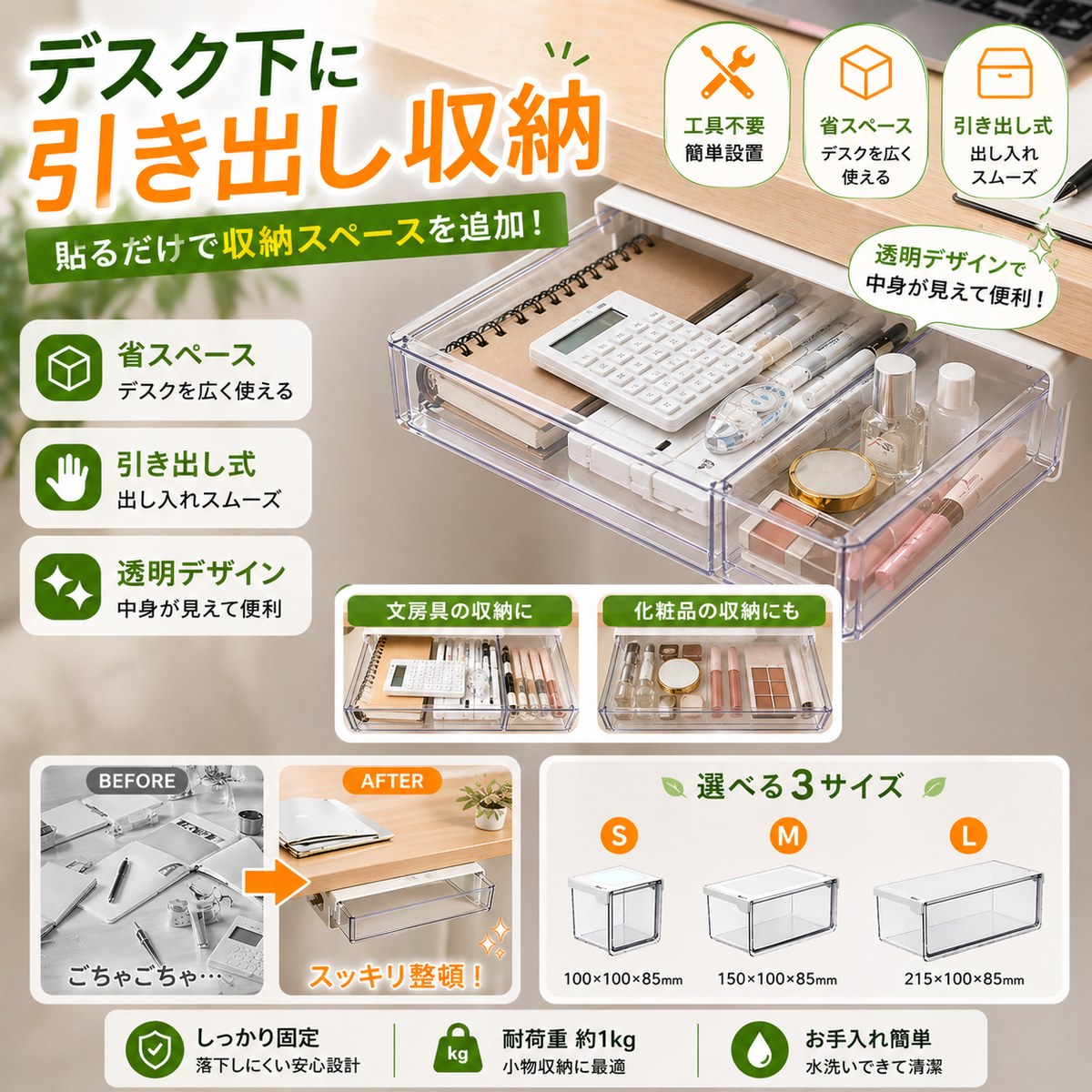 テテーブル下 収納 引き出し 後付け デスク下収納 机下収納 粘着式 透明収納 小物整理 省スペース 工具不要 簡単設置 オフィス 家庭用（楽天・矢口グループshop楽天市場店）