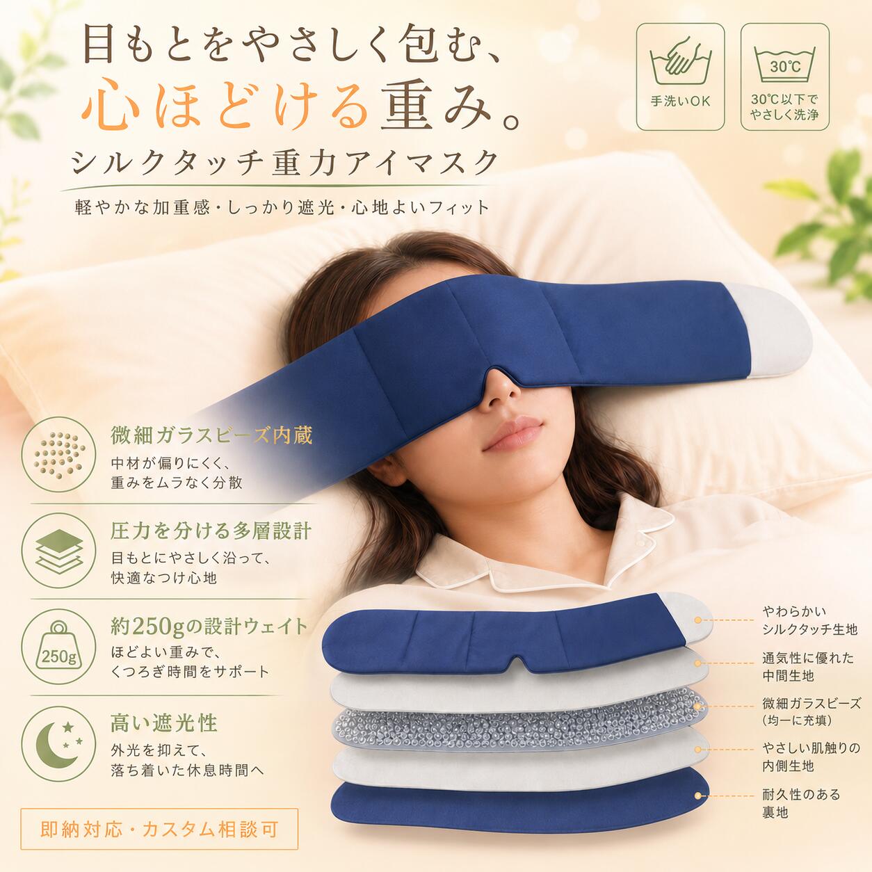 加重アイマスク 安眠 遮光 シルクタッチ 快眠グッズ 睡眠用 微細ガラスビーズ 洗える アイピロー リラックス 仮眠 昼寝 男女兼用