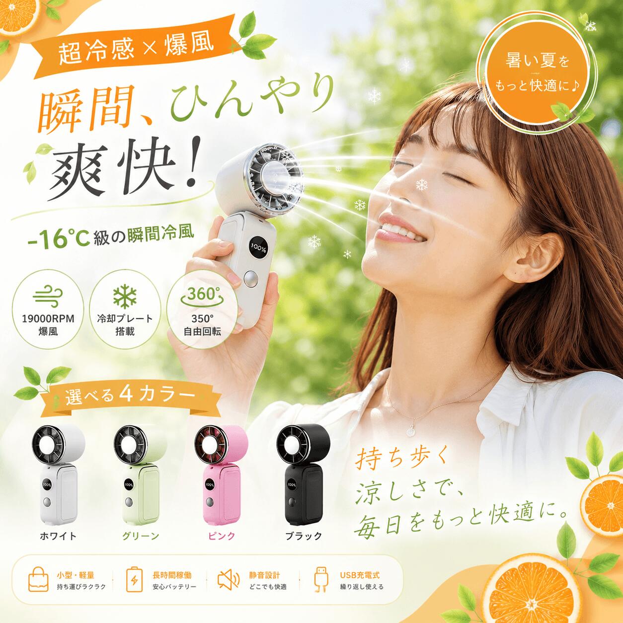 【冷却プレート搭載】ハンディファン 120段階 強風 携帯扇風機 冷却モード 小型扇...