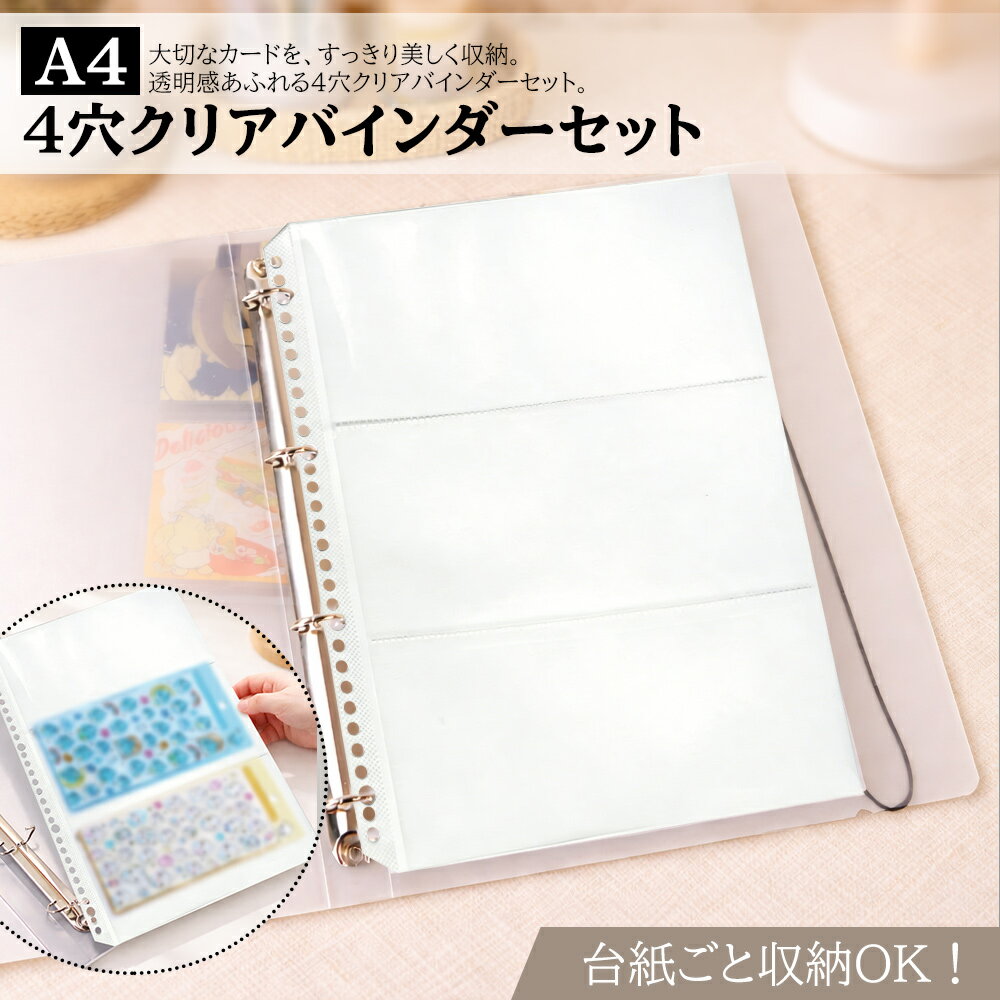 A4収納ファイル シール収納 20ポケット 大容量 コレクションファイル トレカ収納 カード収納 シールファイル 推し活 透明 整理収納 コレクションケース 2