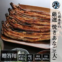 ギフト箱入り 八蔵水産の厳選焼きあなご 大サイズ 約400g 4尾入りセットアナゴ 穴子 蒲焼 明石 魚 新鮮 美味しい(4)