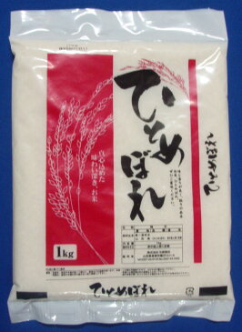 【送料無料お試し米】令和3年産 山形県産 ひとめぼれ 白米1kg