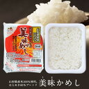 パックご飯 うまかめし 200g×24個 (白米) 山形県産米 レトルトごはん