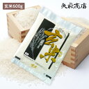 【送料無料お試し米】令和6年産 山形県産 あきたこまち 玄米600g