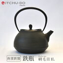 鉄分補給に最適 南部鉄器【鉄瓶】刷毛目1.0L 茶【IH対応】【直火対応】送料無料