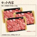 小形牧場牛切り落とし1500g 送料無料 2