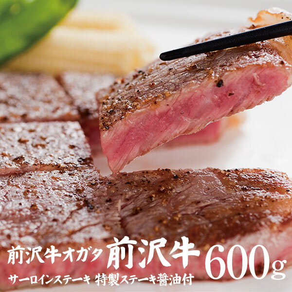 サーロインステーキ 150g×4枚 計600g（特製ステーキ醤油付き） 送料無料 個包装で便利