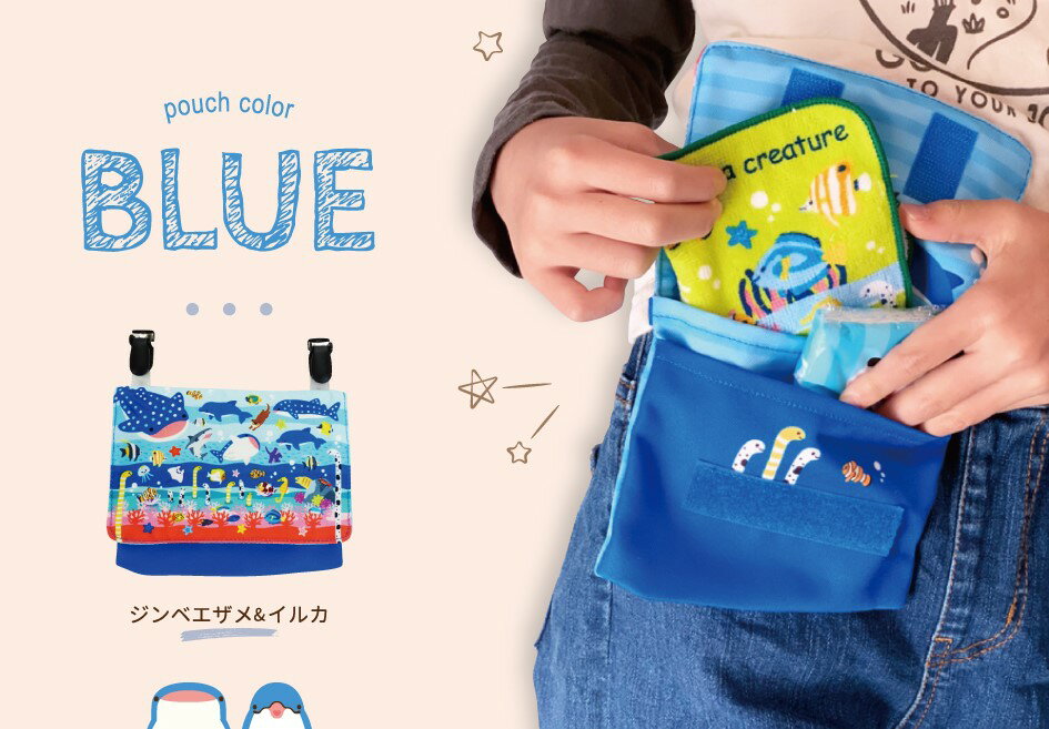海のなかまポケットポーチ ジンベエ イルカ ブルー 女の子 男の子 クリップ 柄 かわいい おでかけ アウトドア ヤエックス 水族館 プール 魚 限定のサムネイル
