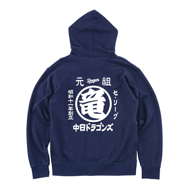 楽天市場】中日ドラゴンズ パーカーの通販 楽天市場】中日ドラゴンズ パーカーの通販