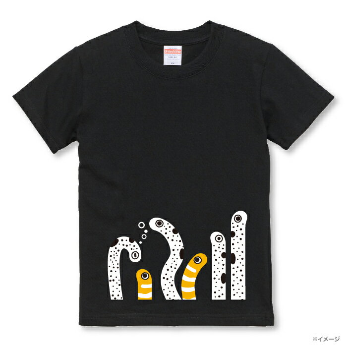 チンアナゴ ニシキアナゴ Tシャツ 100cm ／ 120cm 綿 子供 キッズ 男の子 女の子 レディース かわいい かっこいい お出かけ アウトドア 水族館 ヤエックス グッズ 限定