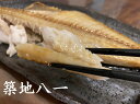 築地丸中 訳あり!しまほっけ半身5枚!シマホッケ 縞ほっけ 縞ホッケ