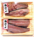 築地丸中 しまほっけフィレ干し4枚!シマホッケ 縞ほっけ 縞ホッケ 居酒屋
