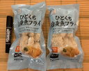 築地丸中 ひとくち白身魚フライ9個入(180g)x2パック! 白身フライ