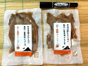 築地丸中 ぶり(国産)の腹骨みりん干し2パック! ブリ 鰤 居酒屋
