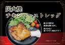 製品仕様 商品名 炭火焼チキンレッグ 名称 加熱食肉製品（加熱後包装） 内容量 4本（800g前後） 原材料 鶏肉、醤油（大豆、小麦を含む）、砂糖/増粘剤（加工デンプン）、甘味料（キシロース）、ポリリン酸Na 原産国 タイ 賞味期間 冷凍（-18℃以下）で2024年09月31日 保存方法 ‐18度以下で保存 商品説明 チキンレッグを炭火でじっくりと焼きあげた、炭火の香りが食欲を誘うローストチキンです。味付けもしていますので、軽く温めて頂くだけで美味しく召し上がれる簡単調理！ サイ骨を抜いてあるので可食部が多く、食べやすく仕上げています。 お召上がり方 解凍後に電子レンジ、オーブントースターなどで温めていただくと、より一層の香味をお楽しみいただけます。 栄養成分表示（100g）当たり（推定値） エネルギー171kcal、たんぱく質 23.0g、脂質 8.3g、炭水化物 1.1g、食塩相当量 0.9g [ラッピング（ギフト包装）ご希望のお客様へ] ギフト包装をご希望の場合、1商品につき220円の追加となります。 複数の商品をラッピングする場合は合計金額が変わりますので、後ほどメールでお知らせいたします。 複数をまとめてラッピングする場合は、お問い合わせ欄よりお知らせください。 【お願い】 ●築地丸中の商品は10kgまで同梱できます。 ●当店が出品している商品は豊洲市場セリ場より厳選しています。ご安心してお求めください。 ●冷凍保存が可能です。開封後はなるべくお早めにお召し上がりください。 ●必ず冷蔵解凍（10℃以下）していただき、半解凍の状態で小分けしてください。 ●商品には冷凍（-18℃以下）での賞味期間を表示します。 ●海産物に個体差があり大きさや色、味、食感、風味などに差異がございます。 ●ヤマト運輸の指導により、梱包にダンボール及びビニール袋を使用します。（発泡は使用しません） ●当店では納品書、明細書等の同封はしておりません。 ●ギフト包装は別途220円（のしも可能）で承ります。 ●「のし」のみの場合は無料です。 ●日曜日、祝日、休市日の発送はしておりません。申し訳ございません。