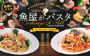 築地丸中 海鮮と博多明太子のクリームパスタ280gx3パック! 明太パスタ めんたいぱすた