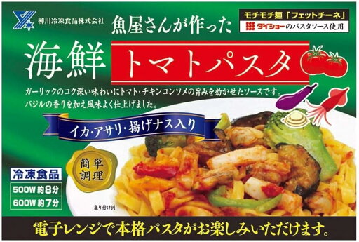 築地丸中 海鮮トマトパスタ350gx10パック!パスタ フェットチーネ 築地丸中 海鮮トマトパスタ350gx10パック!パスタ フェットチーネ