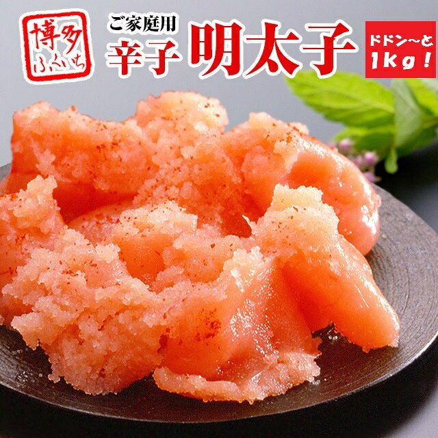 製品仕様 商品名 博多ふくいち粒々並切れ明太子1kg 名称 明太子 内容量 1kg タイプ 並切れ（切れ子とバラ子の混合です。） 原卵産地 アメリカ、ロシア 色 うす色 賞味期限 冷凍（-18℃以下）で60日、冷蔵（10℃以下）で3日です。 保存方法 -18℃で保存 商品説明 「博多ふくいち」の粒々特選並切辛子明太子です。 特上1本物明太子の製造過程で切れてしまった明太を集めました。 もちろん、お味は特上1本物明太子とまったく同じです。 ご家庭でお召し上がりになられる分には十分だと思います。 アツアツご飯まもちろん、おにぎり、スパゲティ、焼き明太など色々とお楽しみください。 【商品について】 ☆うす色製造につき明太子の色合いにバラつきがある場合がございます。 ☆並切れのため写真よりもバラ子が多い場合もございます。 ☆メーカーより冷凍で流通しますので、若干霜がつきます。 ☆明太子のサイズが写真と若干異なる場合がございます。 原材料 すけそうたらの卵、発酵調味料、食塩、醤油、唐辛子、かつお風味調味料、調味料（アミノ酸等）、甘味料（ソルビット）、酸化防止剤（ビタミンC）、ナイアシン、酵素、着色料（赤102、赤3、黄5）、発色剤（亜硝酸Na）、（原材料の一部に小麦、大豆を含む） 製造者 株式会社ふくいち（福岡県福岡市東区三苫6-13-2） [ラッピング（ギフト包装）ご希望のお客様へ] ギフト包装をご希望の場合、1商品につき220円の追加となります。 複数の商品をラッピングする場合は合計金額が変わりますので、後ほどメールでお知らせいたします。 複数をまとめてラッピングする場合は、お問い合わせ欄よりお知らせください。 【お願い】 ●築地丸中の商品は10kgまで同梱できます。 ●当店が出品している商品は豊洲市場セリ場より厳選しています。ご安心してお求めください。 ●冷凍保存が可能です。開封後はなるべくお早めにお召し上がりください。 ●必ず冷蔵解凍（10℃以下）していただき、半解凍の状態で小分けしてください。 ●商品には冷凍（-18℃以下）での賞味期間を表示します。 ●海産物に個体差があり大きさや色、味、食感、風味などに差異がございます。 ●ヤマト運輸の指導により、梱包にダンボール及びビニール袋を使用します。（発泡は使用しません） ●当店では納品書、明細書等の同封はしておりません。 ●ギフト包装は別途220円（のしも可能）で承ります。 ●「のし」のみの場合は無料です。 ●転送コム（海外転送）等はご利用いただけません。 ●クール便でのお届けは「置き配」をご利用いただけません。 ●ご注文当日の発送はできない場合がございます。 ●運送会社の事情で遅延する場合がございます。 ●日曜日、祝日、休市日の発送はしておりません。申し訳ございません。 【魚卵につきまして】 ●必ず冷蔵解凍していただき、半解凍の状態で小分けしてください。 ●解凍、冷凍を繰り返しますと著しく劣化しますので、ご注意ください。 ●冷凍で流通のため表面に霜がつきます。 ●解凍後はドリップがでます。 ●うす色のため色合いにバラつきがございます。 ●並切とは切れ子、バラ子を含む商品です。 ●写真よりもバラ子が多く混じる場合があります。 ●写真のとおり大きさにバラつきがございます。 ●光線等により写真と色合いなどに差異がございます。 ●魚卵特有の香りがあります。（製品に問題はございませんが、苦手な方はご遠慮ください） ●原卵の性質により苦みや渋みを感じることがあります。（製品に問題はございません） ●原卵に個体差があり大きさや色、味、食感、風味などに差異がございます。 ●お味の判断は個人差がございます。