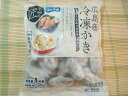 築地丸中 最大級! かき 牡蠣 (3L)!カキ 広島県産1kg! 牡蠣 3D冷凍