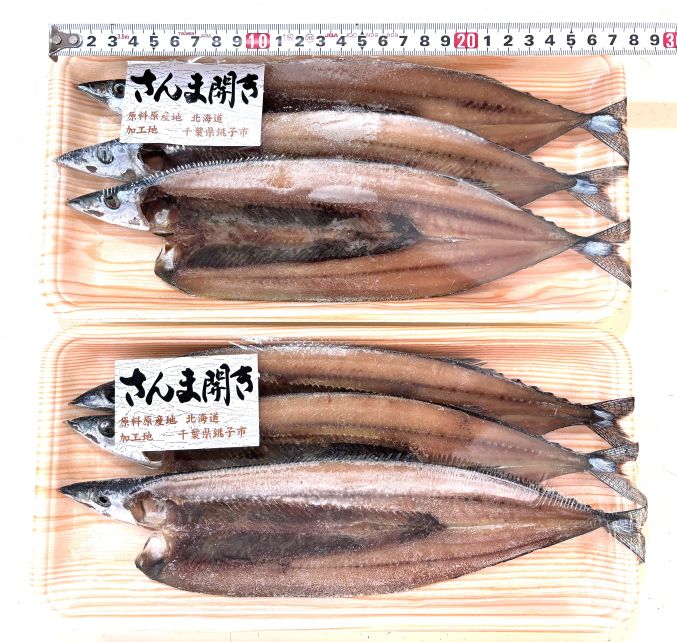 築地丸中　北海道産さんま開き6枚（2パック）！さんま サンマ 秋刀魚