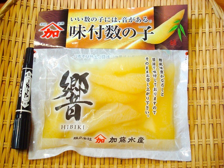 築地丸中　味付け数の子！北海道ヤマカ製造（高級カナダ産使用）数の子 かずのこ