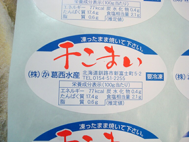 築地丸中　北海道産！干しこまい（大）3kg！ 一度食べるとハマるおいしさ！ コマイ こまい yaichi81-10000575 築地丸中 サンプル画像3