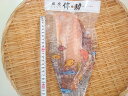 築地丸中 ブランド【銀座伴助】赤魚半身干し! あかうお アカウオ