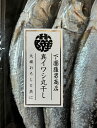 築地丸中 いわし丸干し8尾(鹿児島県産) いわし イワシ 鰯 いわし 居酒屋