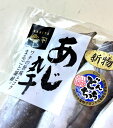 築地丸中 新物!あじ丸干し5尾入り(山陰沖産)! あじ アジ 鯵 居酒屋