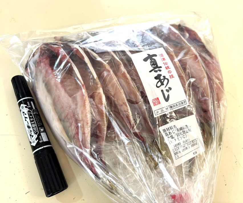 築地丸中の築地丸中　長崎県産12枚！あじ開き干し12枚（小）！ アジ 鯵 あじ｜アングル3
