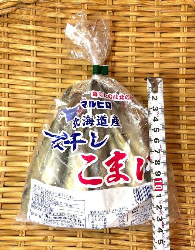 築地丸中　北海道産！干しこまい200g！コマイ こまい 氷下魚 居酒屋 2