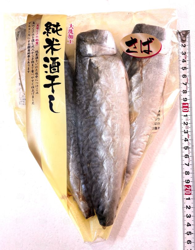 国産の天然さばを純米酒の入った塩水に漬け込み、丁寧に干し揚げた「さば干し」です。 さばのくさみを消し、どなたでも食べやすく仕上げました。 アルコールによる殺菌効果もあります。 【よりおいしく召し上がるために】 身の方から弱火できつね色なったら裏がえして焼いてください。 焼きたてに、すだちや大根おろしを添えていただくと、よい一層おいしくいただけます。 品名：純米酒干しさばフィレ3枚入り 内容量：半身3枚入り（400g前後） 大きさ：20cm前後です。 産地：千葉県 加工地：茨城県 さば種類：真さば 加熱調理の必要性：加熱してからお召し上がりください。 賞味期間：冷凍（-18℃以下）で60日、冷蔵（10℃以下）で2日です。 原材料名：サバ（国産）、食塩、純米酒／酸化防止剤（ビタミンC） 栄養成分表示（100g）当たり（推定値） エネルギー248kcal、たんぱく質 21.6g、脂質 17.9g、炭水化物 0.1g、食塩相当量 1.27g 【築地丸中よりお知らせです】 ●タイトルに「築地丸中」と記載されている商品は同梱可能です。 ●その他150種ほど出品しております。（すべて同梱できます。） ●当店が出品している商品は豊洲市場セリ場より厳選しています。ご安心してお求めください。 ●冷凍保存が可能です。開封後はなるべくお早めにお召し上がりください。 ●商品には冷凍（-18℃以下）での賞味期間を表示します。 ●必ず冷蔵解凍（10℃以下）していただき、半解凍の状態で小分けしてください。 ●いったん解凍したものを再凍結しないでください。（品質が変わることがあります） ●常温、湯せん等による解凍は品質を損ないますのでご注意ください。 ●海産物に個体差があり大きさや色、味、食感、風味などに差異がございます。 ●お味、香りの判断は個人差がございます。 ●個々の大きさが異なりますのでご了承ください。 ●光線等により写真と色合いなどに差異がございます。 ●魚特有の香りがあります。（製品に問題はございませんが、苦手な方はご遠慮ください） ●魚の性質により苦みや渋みを感じることがあります。（製品に問題はございません） ●解凍後に色合いが変わる場合がございます。 ●ヤマト運輸の指導により、梱包にダンボール及びビニール袋を使用します。（発泡は使用しません） ●当店では納品書、明細書等の同封はしておりません。 ●ギフト包装は別途220円（のしも可能）で承ります。 ●「のし」のみの場合は無料です。 ●転送コム（海外転送）等はご利用いただけません。 ●クール便でのお届けは「置き配」をご利用いただけません。 ●ご注文当日の発送はできない場合がございます。 ●運送会社の事情で遅延する場合がございます。 ●日曜日、祝日、休市日の発送はしておりません。申し訳ございません。