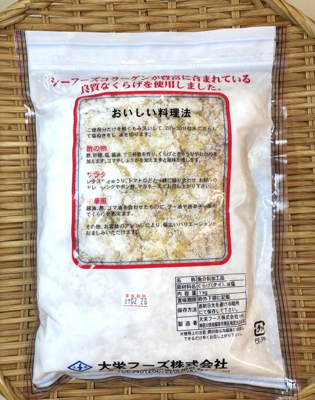 築地丸中の築地丸中　本格的！くらげ1kg（塩漬け）！ クラゲ 海月 居酒屋｜アングル2