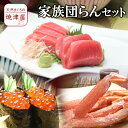 【送料無料】家族団らん 海鮮4点セット 沖縄へは700円加算 父の日 2025 楽天 感謝 初夏 贈り物 海鮮グルメ 酒の肴 おつまみ