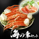 【送料無料】最高級 海の幸 かに・まぐろ セット沖縄へは700円加算 父の日 2025 楽天 感謝 初夏 贈り物 海鮮グルメ 酒の肴 おつまみ