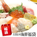 【送料無料】4月の焼津屋福袋　海の幸4種セット+おまけ付き北海道、沖縄へは700円加算 春 新生活 母の日 ランキング ギフト プレゼント 手巻き寿司 海鮮丼