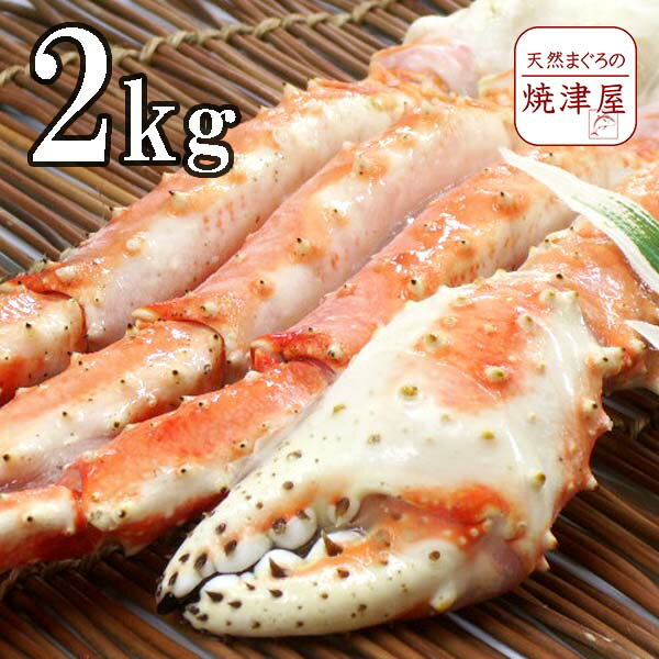 ボイル本タラバガニ（たらばがに足）9L約2kg シュリンクパック 【送料無料】沖縄へは700円加算 父の日 ギフト プレゼ…