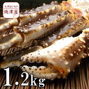 生タラバガニ（生たらばがに足）7L 1.2kg 沖縄へは700円加算　花見 春 新生活 ギフト プレゼント 手巻き寿司 海鮮丼