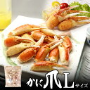 送料無料 かに爪(カニ爪) Lサイズ1kg(36〜40個入) カナダ産 ノルウェー産 ロシア産 北海道、沖縄へは700円加算 カニ爪アーモンドフライ カニ爪冷凍...