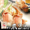 かに爪(カニ爪) 2L 1kg(31〜35個入)×2個【送料無料】北海道、沖縄へは700円加算 母の日 2025 楽天 感謝 贈り物 海鮮グルメ ごちそう