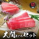 大間産 本マグロ(冷凍)中トロ300g以上・ 大トロ 400g以上 天然物 極上品 【送料無料】北海道、沖縄へは700円加算 母の日 2025 楽天 感謝 贈り...