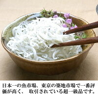 楽天市場 しらす干し 0g 静岡 遠州灘産 極上 天日干し 塩分30 減塩 低塩分仕上げ お中元 ギフト 食べ物 海鮮 グルメ おつまみ お取り寄せ 酒の肴 プレゼント 天然まぐろの焼津屋 楽天市場 しらす干し 0g 静岡 遠州灘産 極上 天日干し 塩分30 減塩 低塩分仕上げ お中元 ギフト 食べ物 海鮮 グルメ おつまみ お取り寄せ 酒の肴 プレゼント 天然まぐろの焼津屋