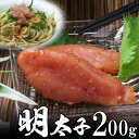 訳あり 切れ からし明太子 つぶつぶ完熟 無着色 200g 父の日 2025 楽天 感謝 初夏 贈り物 海鮮グルメ 酒の肴 おつまみ