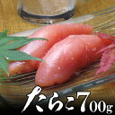 切れ タラコ 700g 訳あり つぶつぶ完熟 低塩分 母の日 2025 楽天 感謝 贈り物 海鮮グルメ ごちそう